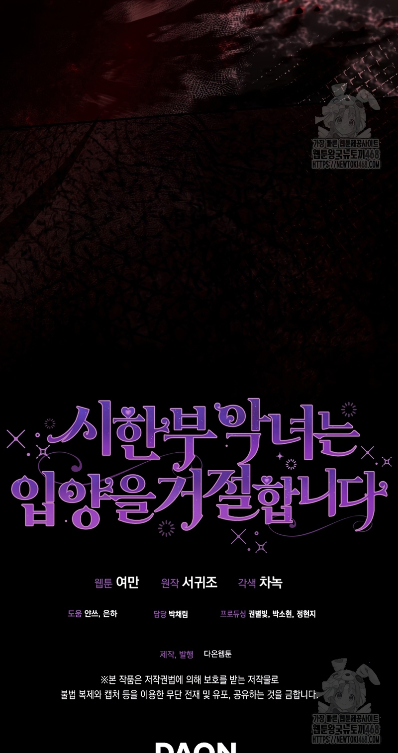 La enferma terminal rechaza la adopción Capítulo 48 - Page 26