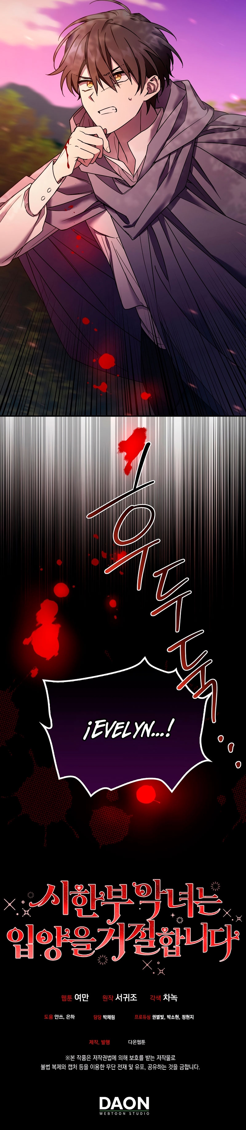 La enferma terminal rechaza la adopción Capítulo 5 - Page 24