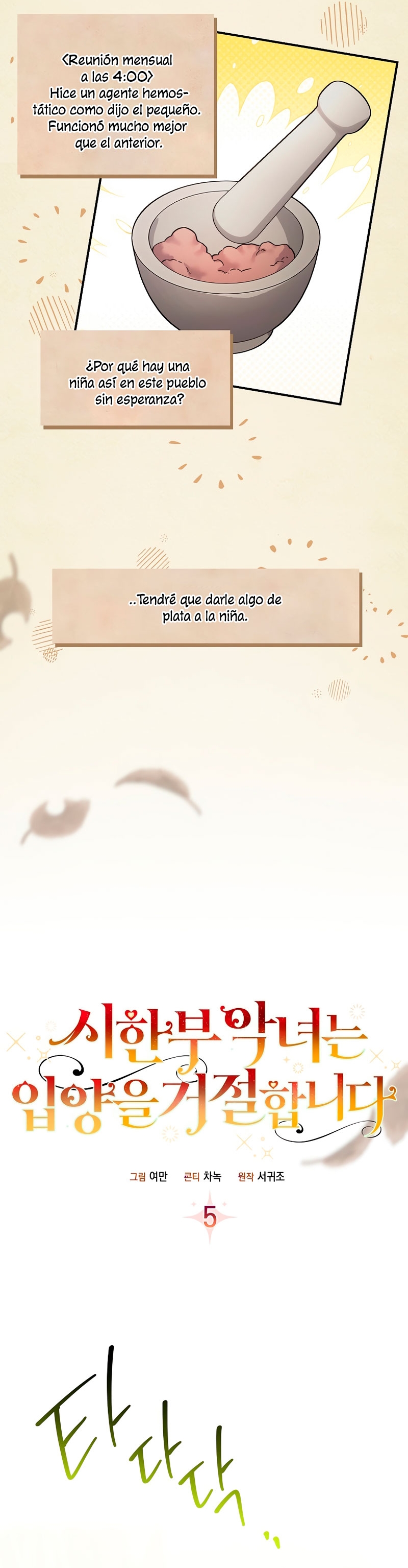 La enferma terminal rechaza la adopción Capítulo 5 - Page 4