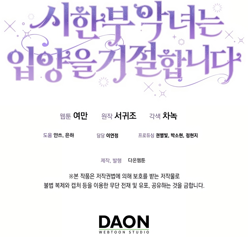 La enferma terminal rechaza la adopción Capítulo 54 - Page 35