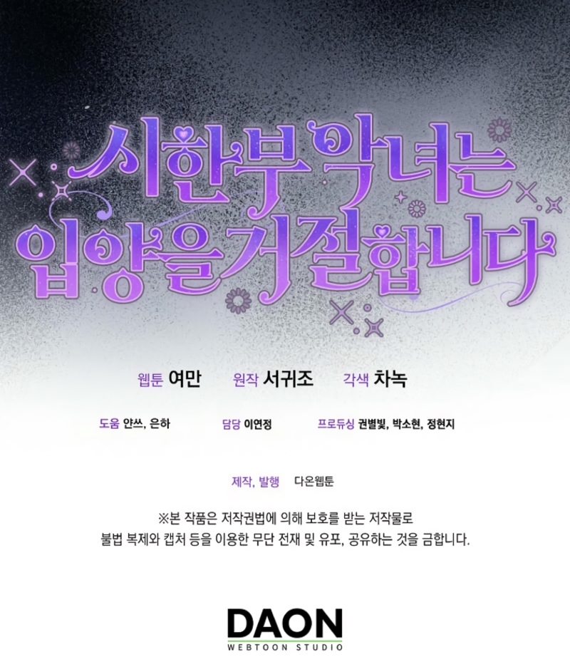 La enferma terminal rechaza la adopción Capítulo 55 - Page 35