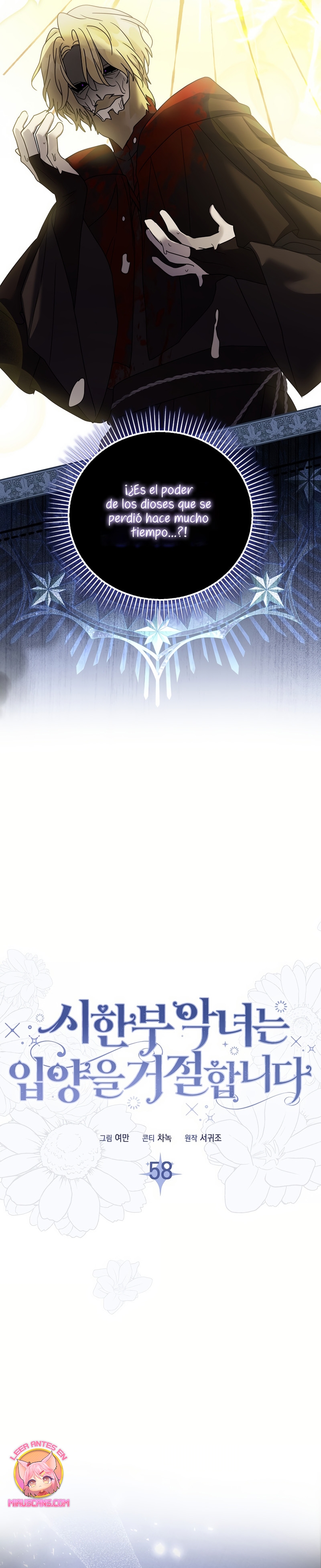 La enferma terminal rechaza la adopción Capítulo 58 - Page 13