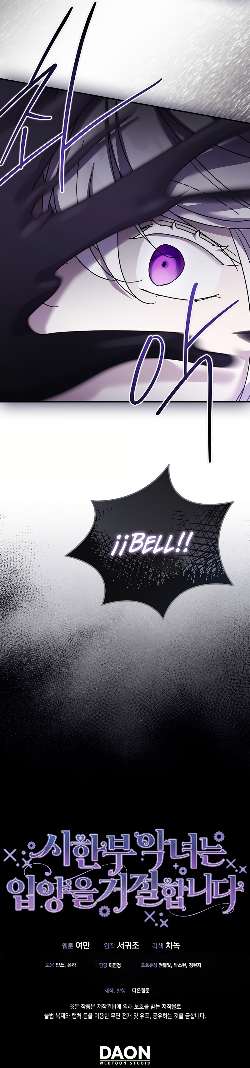 La enferma terminal rechaza la adopción Capítulo 58 - Page 29