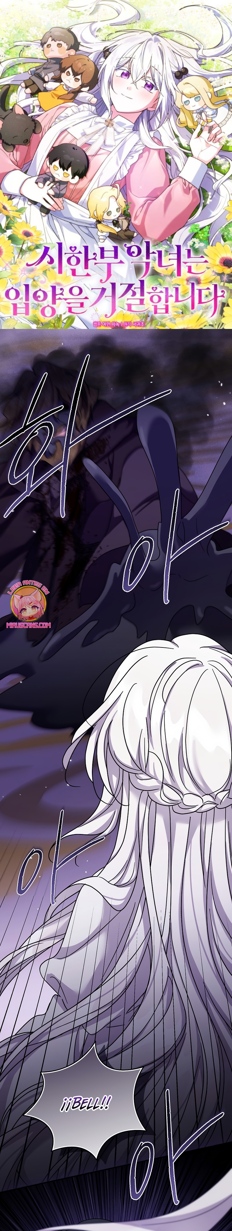 La enferma terminal rechaza la adopción Capítulo 59 - Page 2