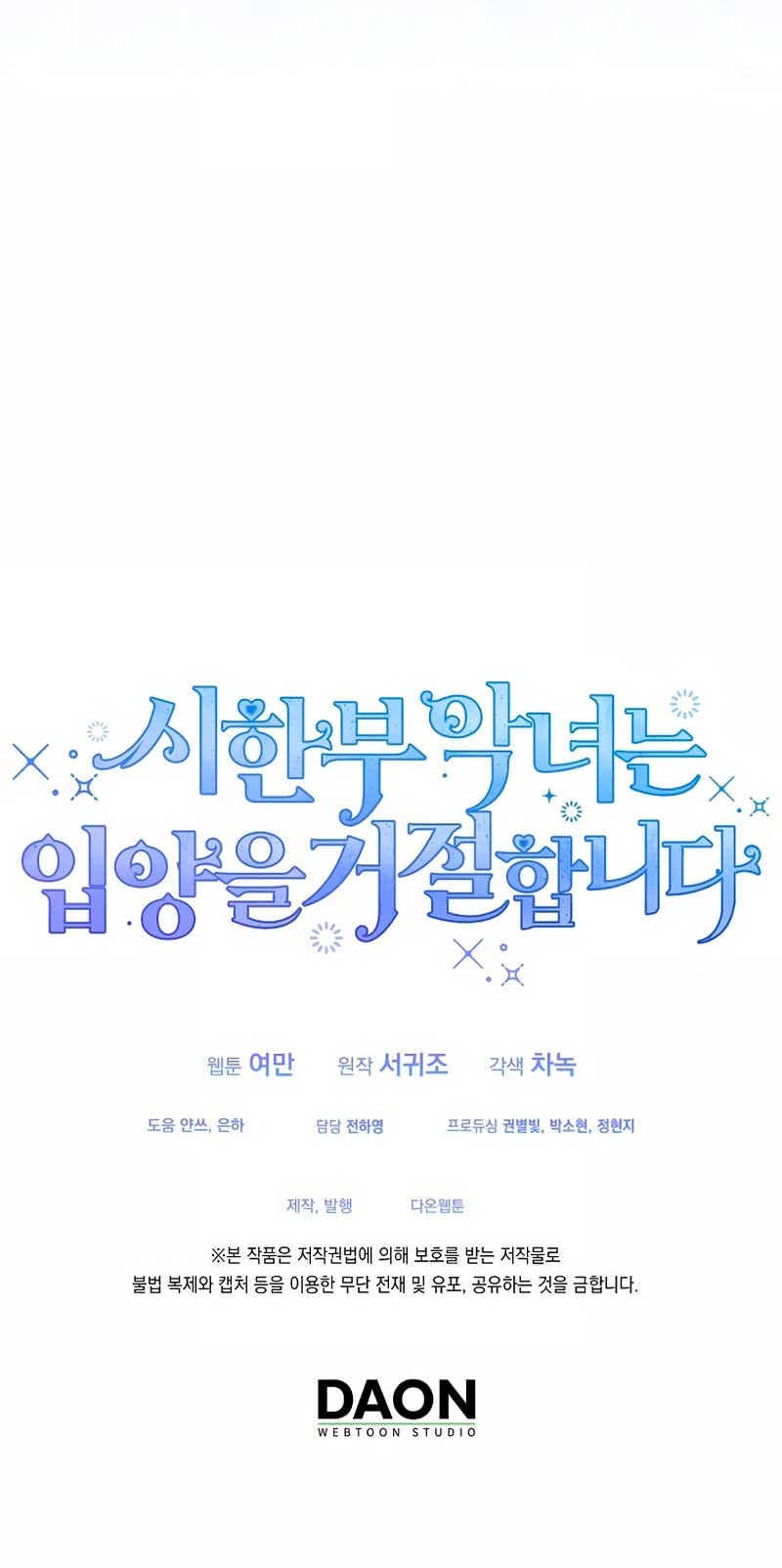 La enferma terminal rechaza la adopción Capítulo 60 - Page 30