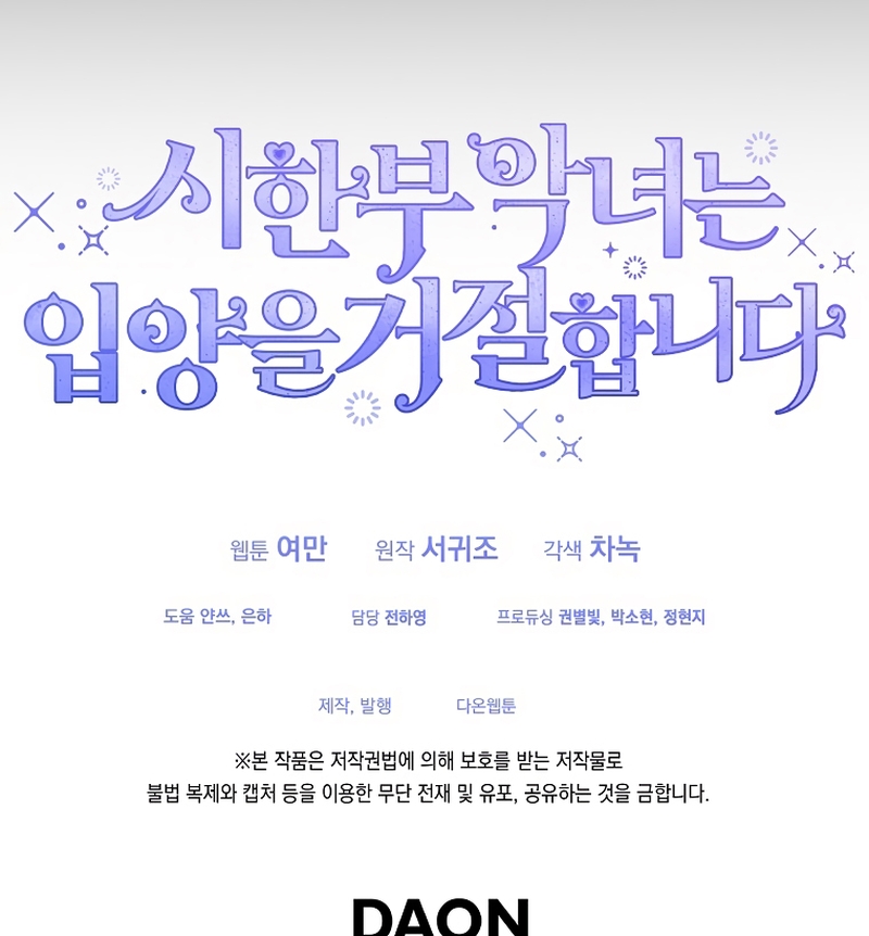 La enferma terminal rechaza la adopción Capítulo 64 - Page 28