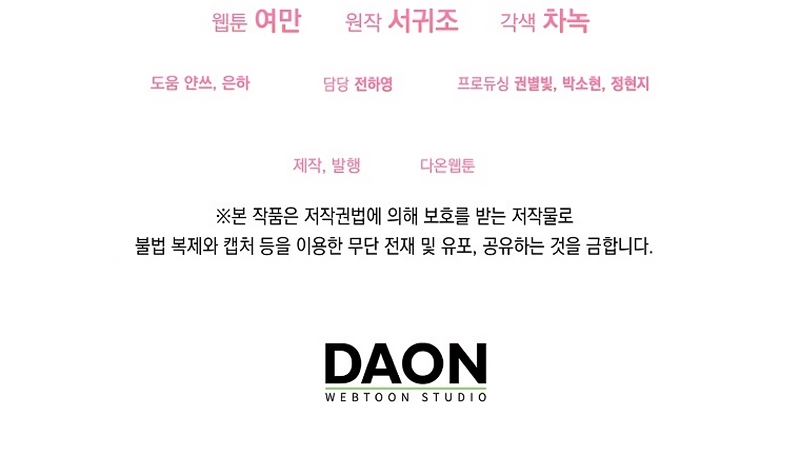 La enferma terminal rechaza la adopción Capítulo 67 - Page 30