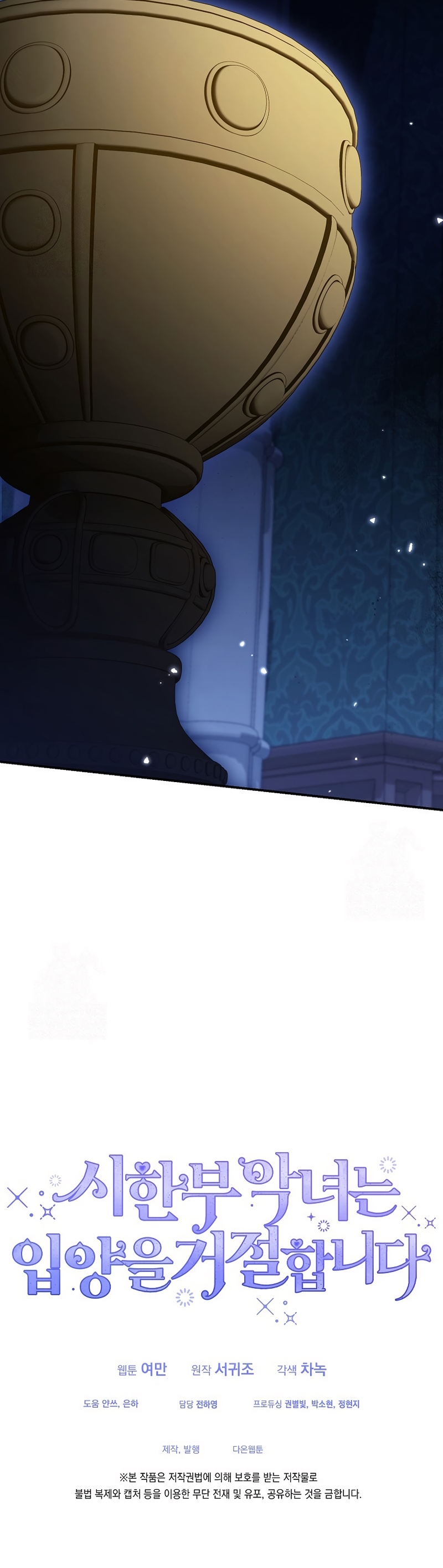 La enferma terminal rechaza la adopción Capítulo 71 - Page 35