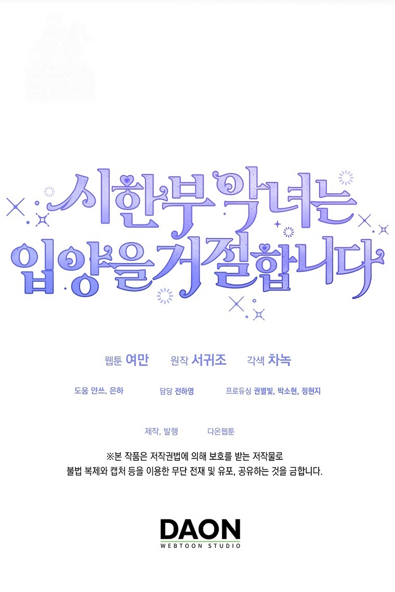 La enferma terminal rechaza la adopción Capítulo 74 - Page 32