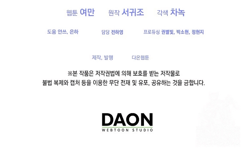 La enferma terminal rechaza la adopción Capítulo 75 - Page 34