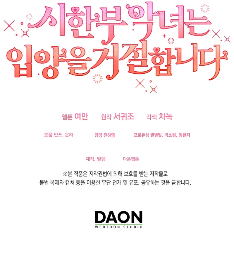 La enferma terminal rechaza la adopción Capítulo 76 - Page 35