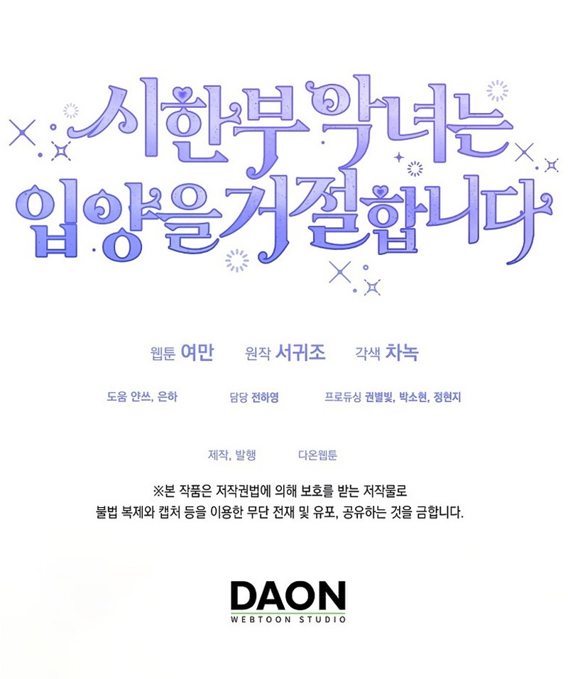 La enferma terminal rechaza la adopción Capítulo 77 - Page 33