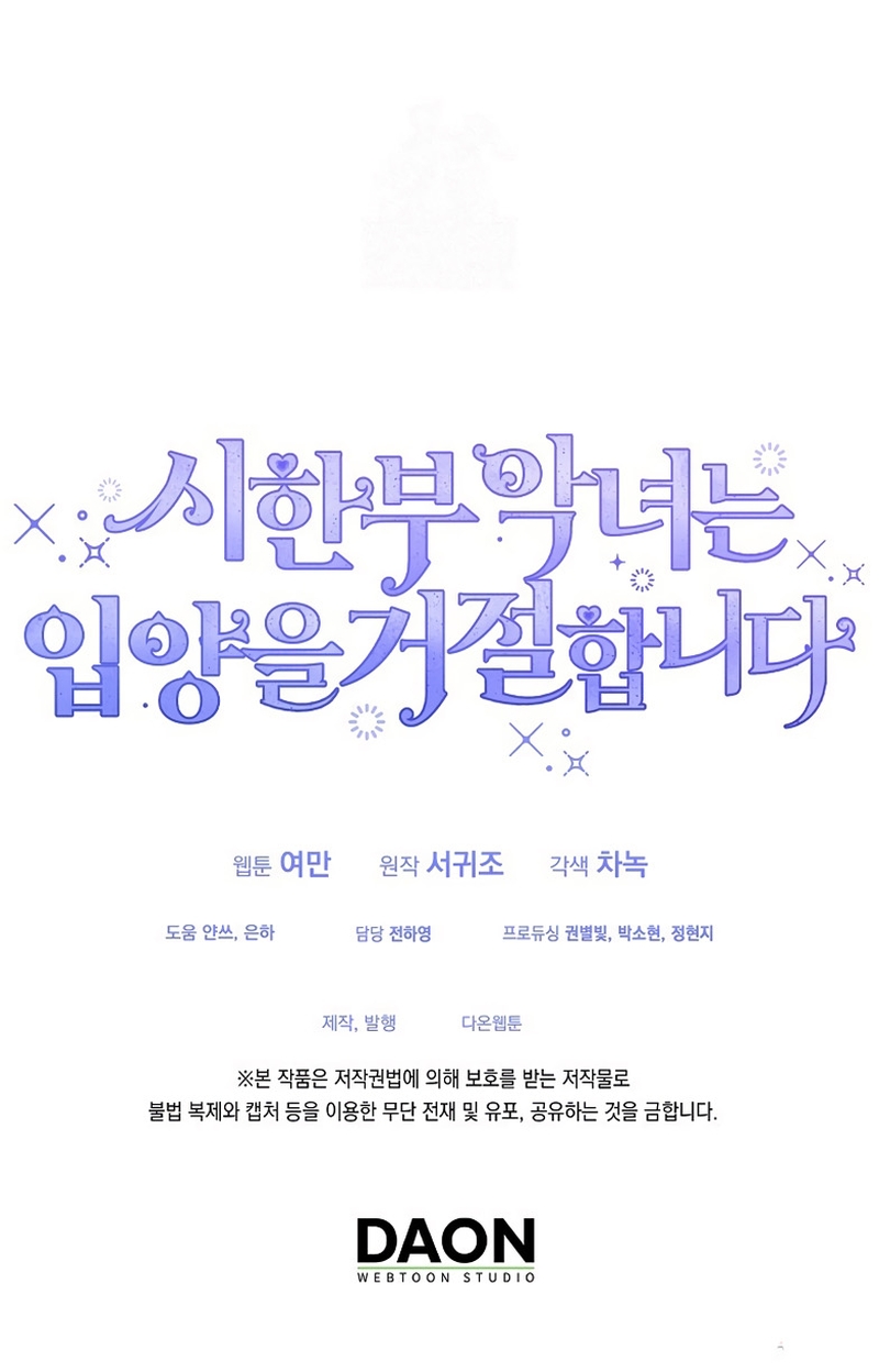 La enferma terminal rechaza la adopción Capítulo 78 - Page 37