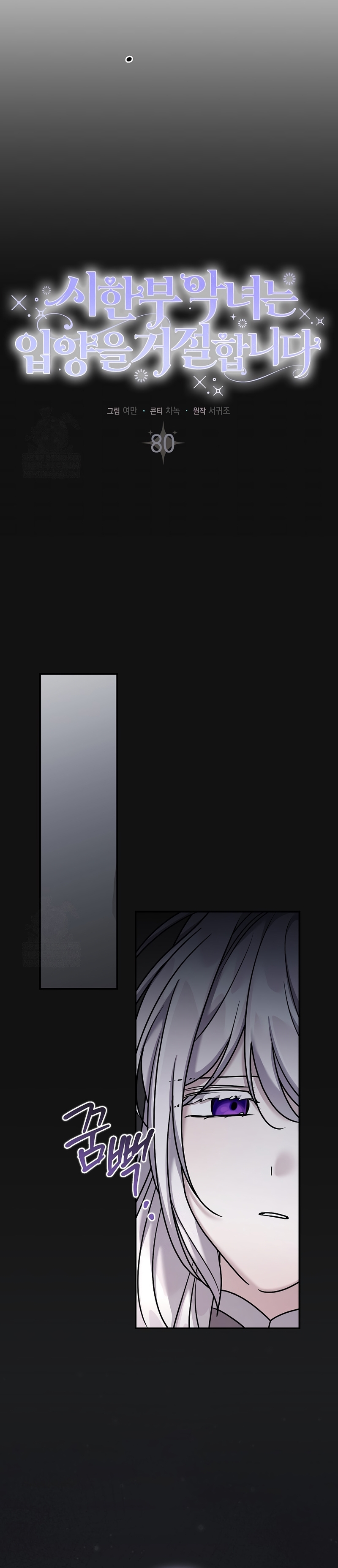 La enferma terminal rechaza la adopción Capítulo 80 - Page 17