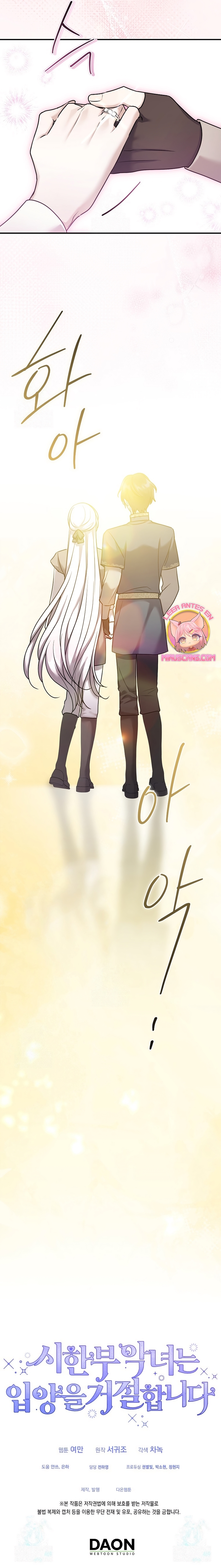 La enferma terminal rechaza la adopción Capítulo 80 - Page 32