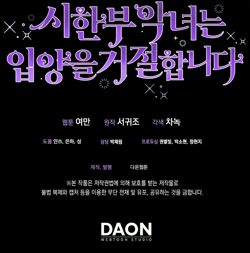 La enferma terminal rechaza la adopción Capítulo 9 - Page 33