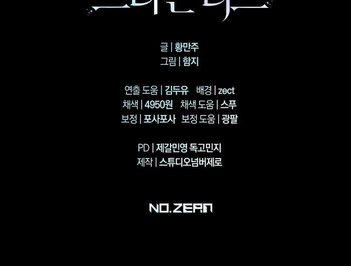 Amor Carcelario Capítulo 10 - Page 17