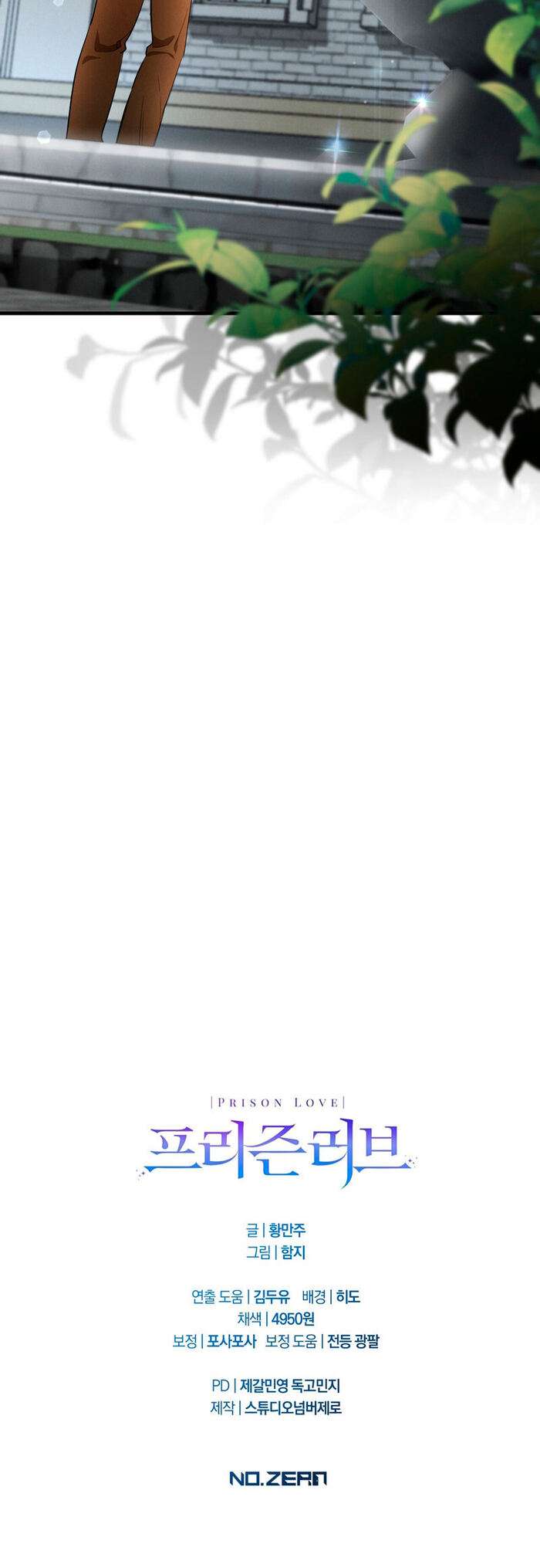 Amor Carcelario Capítulo 2 - Page 19