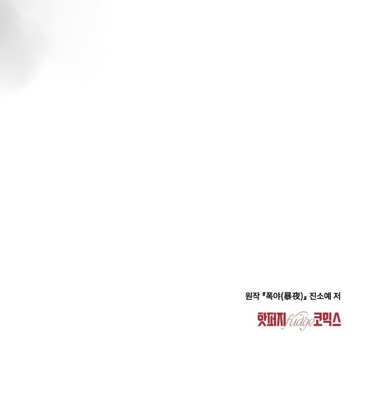 Noche de caos Capítulo 73 - Page 15