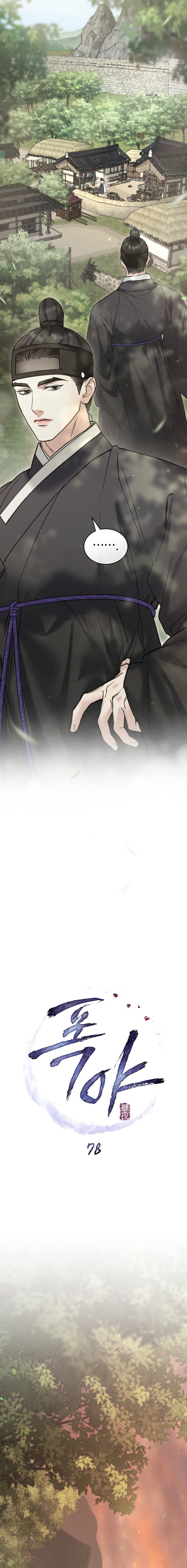 Noche de caos Capítulo 78 - Page 7