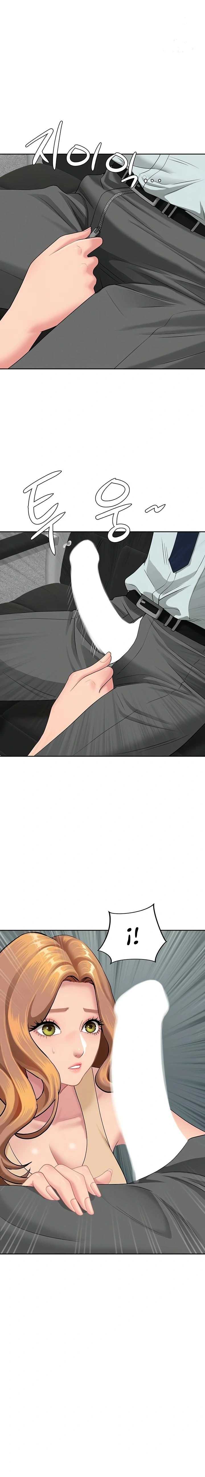 Una Mujer Casada Capítulo 11 - Page 1