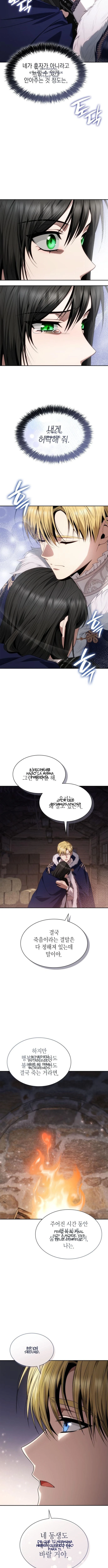 En Esta Vida Yo Seré La Reina Hermana Mía Capítulo 62 - Page 17