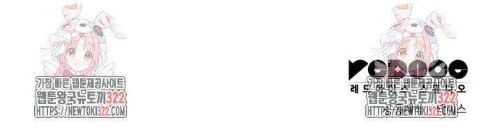 En Esta Vida Yo Seré La Reina Hermana Mía Capítulo 83 - Page 19