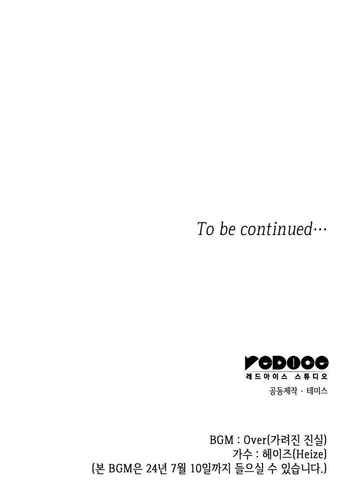 En Esta Vida Yo Seré La Reina Hermana Mía Capítulo 92 - Page 19