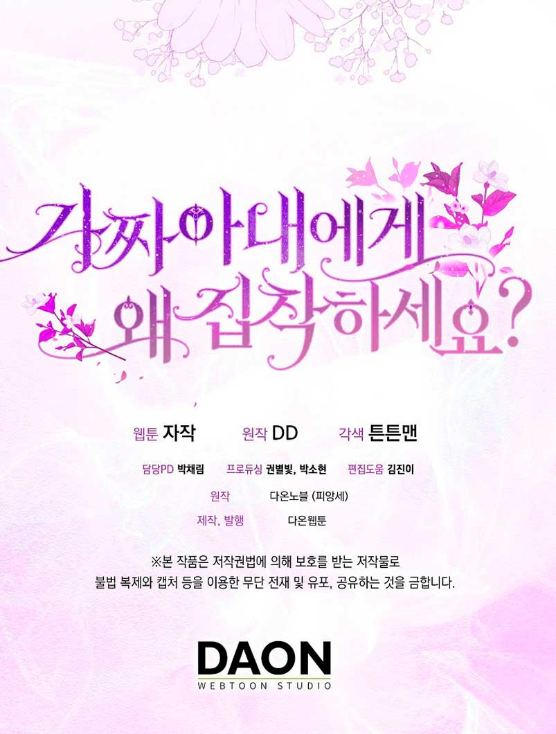 ¿Por qué estás obsesionado con tu esposa falsa? Capítulo 10 - Page 67