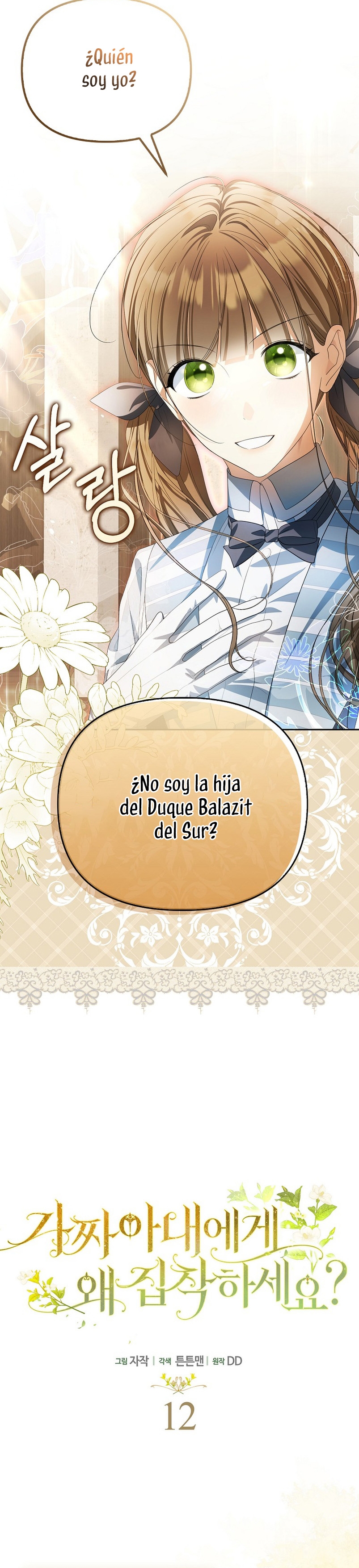 ¿Por qué estás obsesionado con tu esposa falsa? Capítulo 12 - Page 14