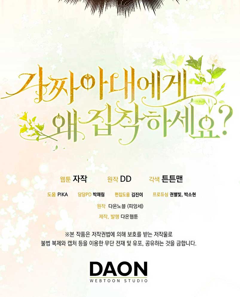 ¿Por qué estás obsesionado con tu esposa falsa? Capítulo 13 - Page 70