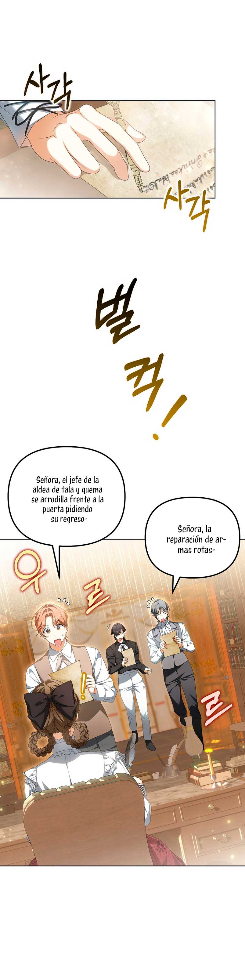 ¿Por qué estás obsesionado con tu esposa falsa? Capítulo 18 - Page 3