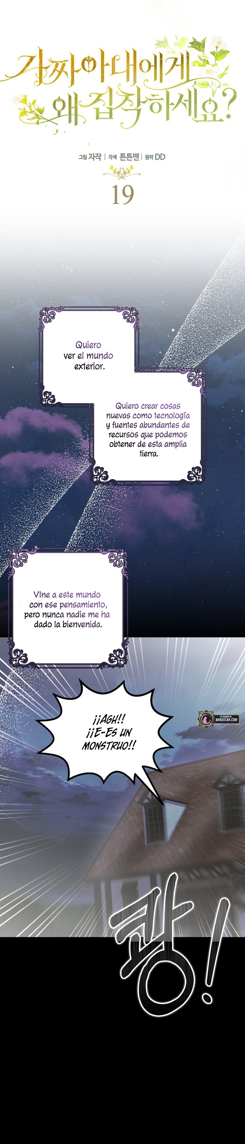 ¿Por qué estás obsesionado con tu esposa falsa? Capítulo 19 - Page 5