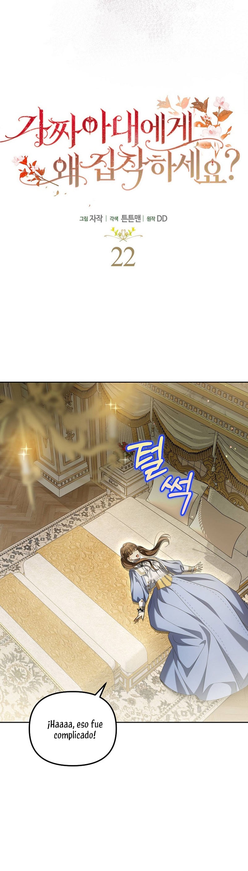 ¿Por qué estás obsesionado con tu esposa falsa? Capítulo 22 - Page 24