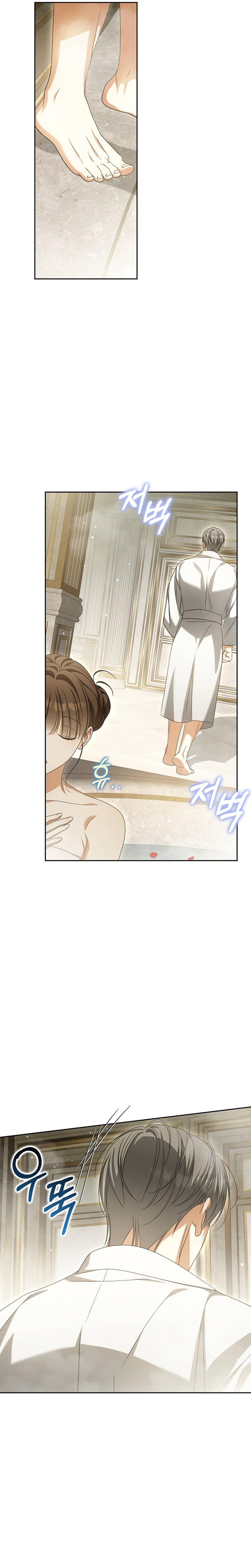 ¿Por qué estás obsesionado con tu esposa falsa? Capítulo 23 - Page 7