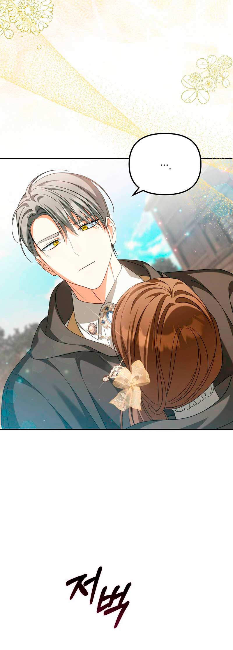 ¿Por qué estás obsesionado con tu esposa falsa? Capítulo 24 - Page 23