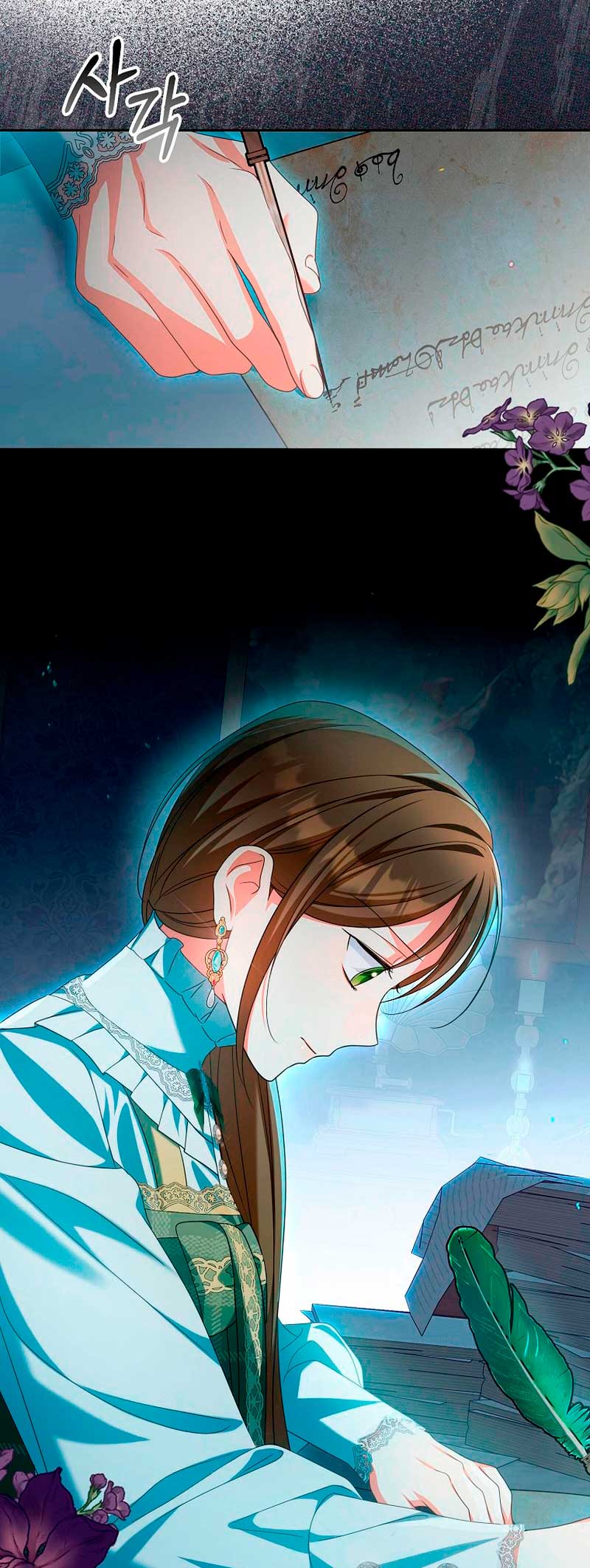 ¿Por qué estás obsesionado con tu esposa falsa? Capítulo 24 - Page 35