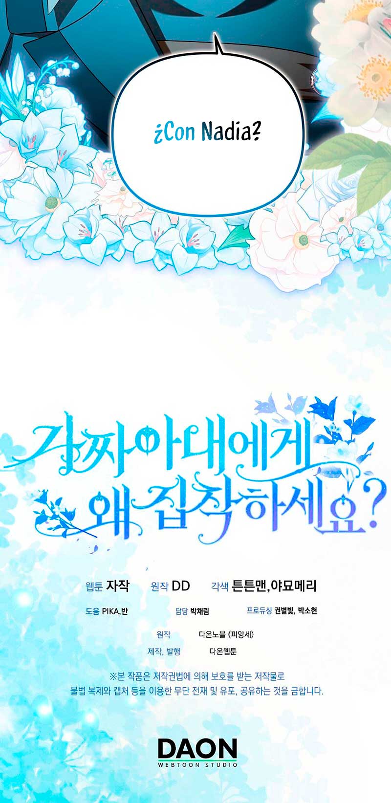 ¿Por qué estás obsesionado con tu esposa falsa? Capítulo 24 - Page 68