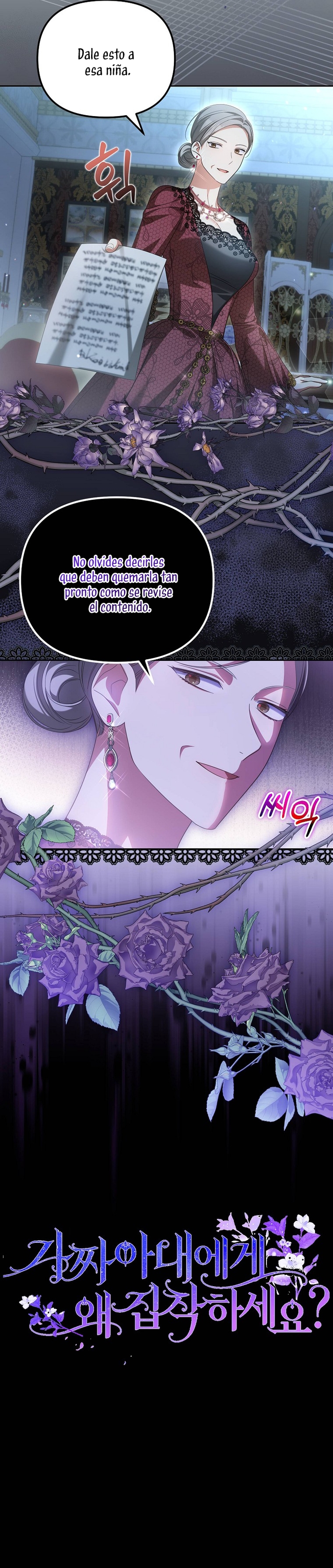 ¿Por qué estás obsesionado con tu esposa falsa? Capítulo 25 - Page 29