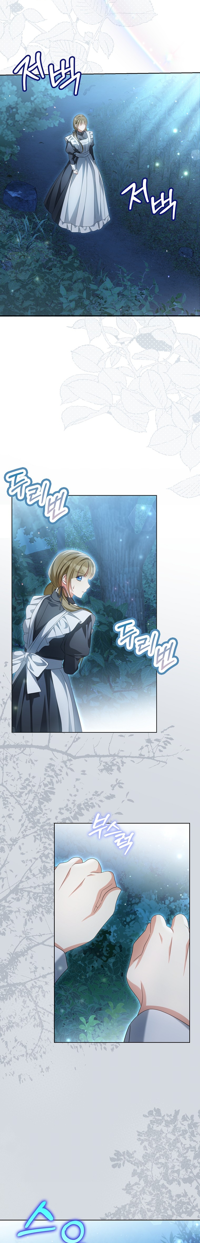 ¿Por qué estás obsesionado con tu esposa falsa? Capítulo 26 - Page 14