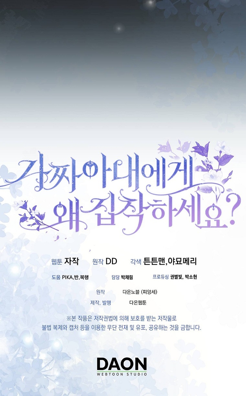 ¿Por qué estás obsesionado con tu esposa falsa? Capítulo 27 - Page 29