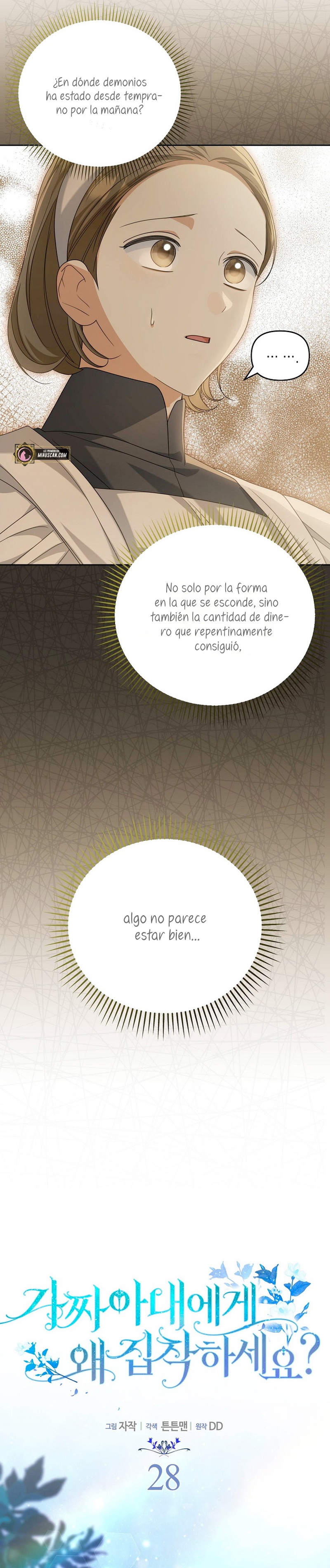 ¿Por qué estás obsesionado con tu esposa falsa? Capítulo 28 - Page 5