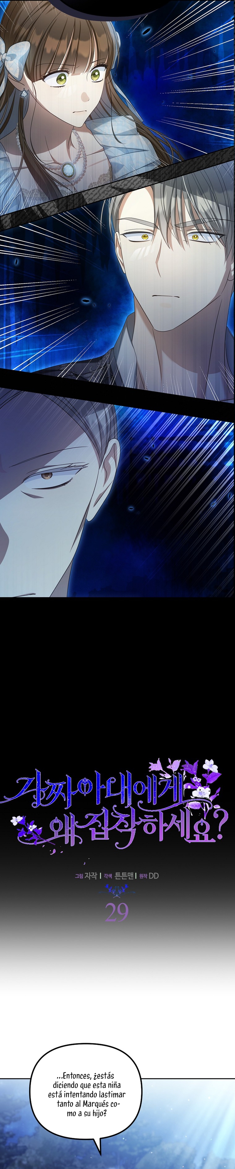 ¿Por qué estás obsesionado con tu esposa falsa? Capítulo 29 - Page 4