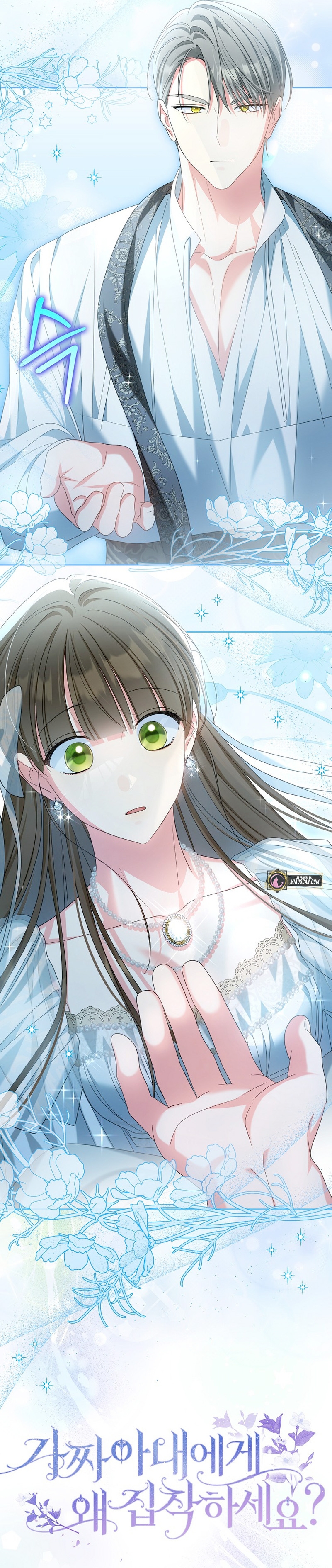 ¿Por qué estás obsesionado con tu esposa falsa? Capítulo 29 - Page 40