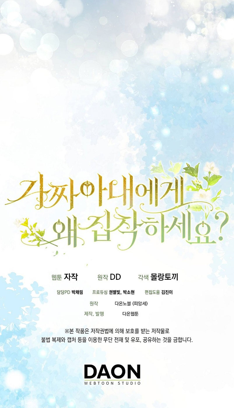 ¿Por qué estás obsesionado con tu esposa falsa? Capítulo 3 - Page 74