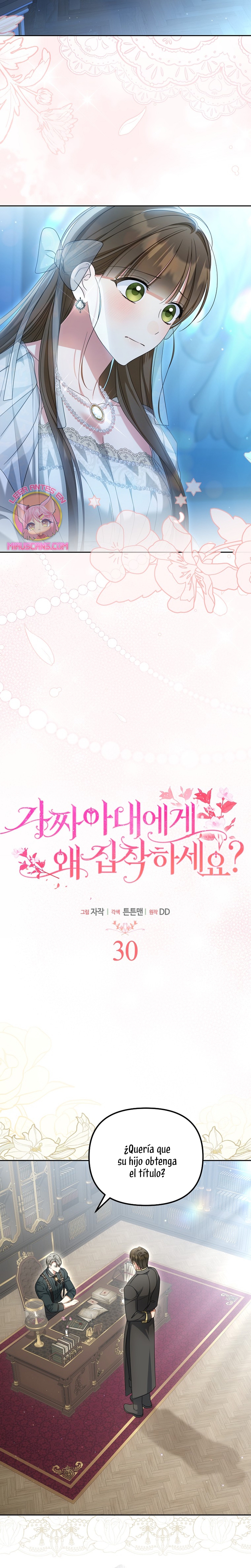 ¿Por qué estás obsesionado con tu esposa falsa? Capítulo 30 - Page 11