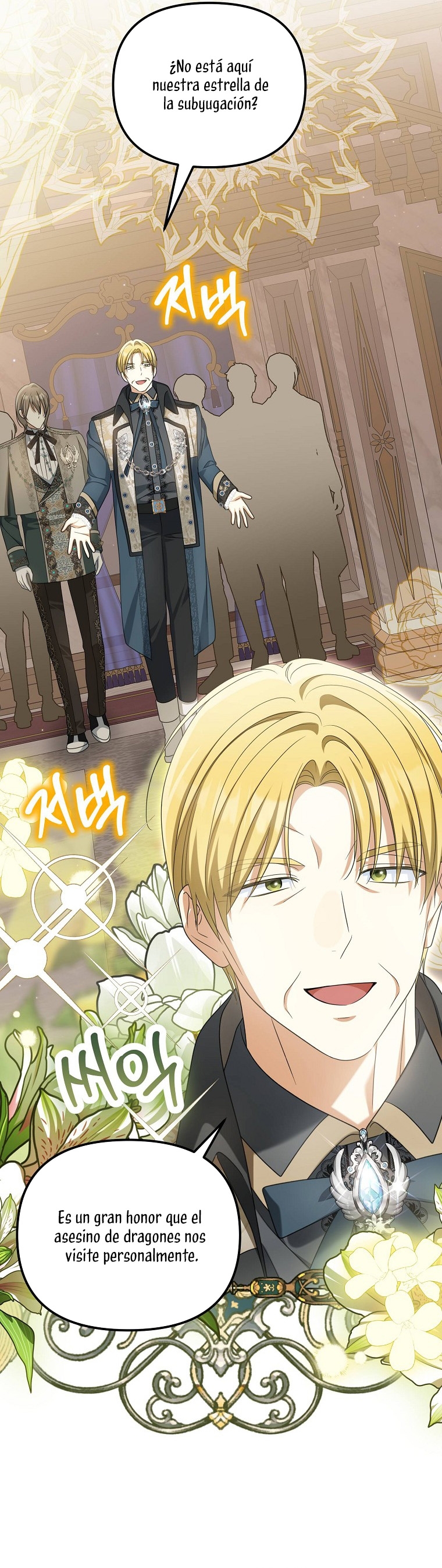 ¿Por qué estás obsesionado con tu esposa falsa? Capítulo 31 - Page 18