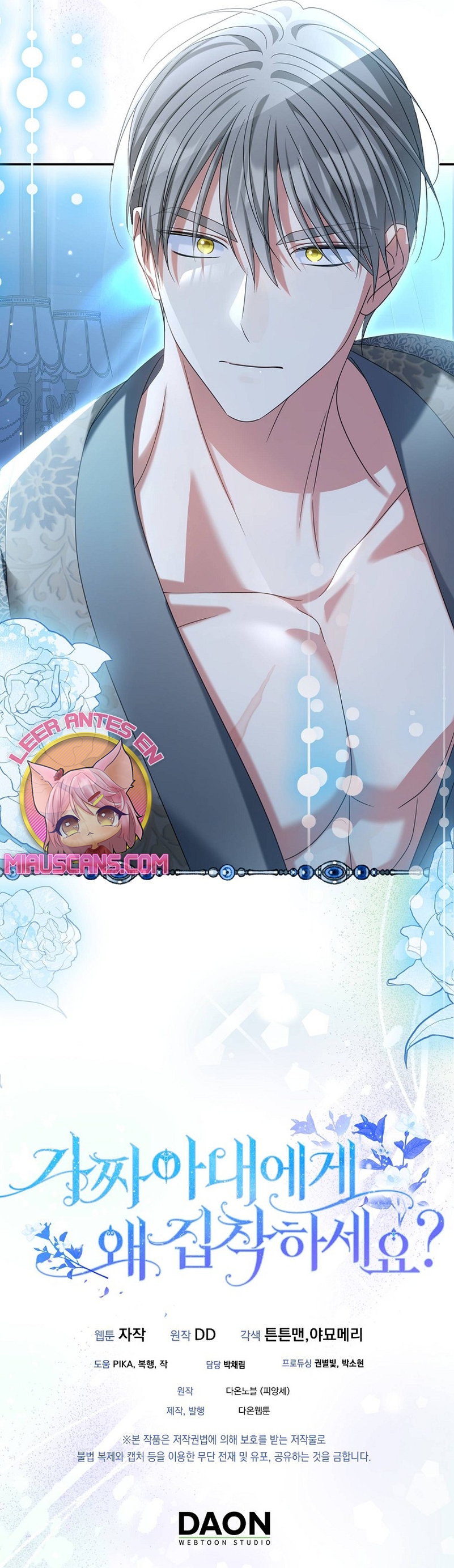 ¿Por qué estás obsesionado con tu esposa falsa? Capítulo 34 - Page 33