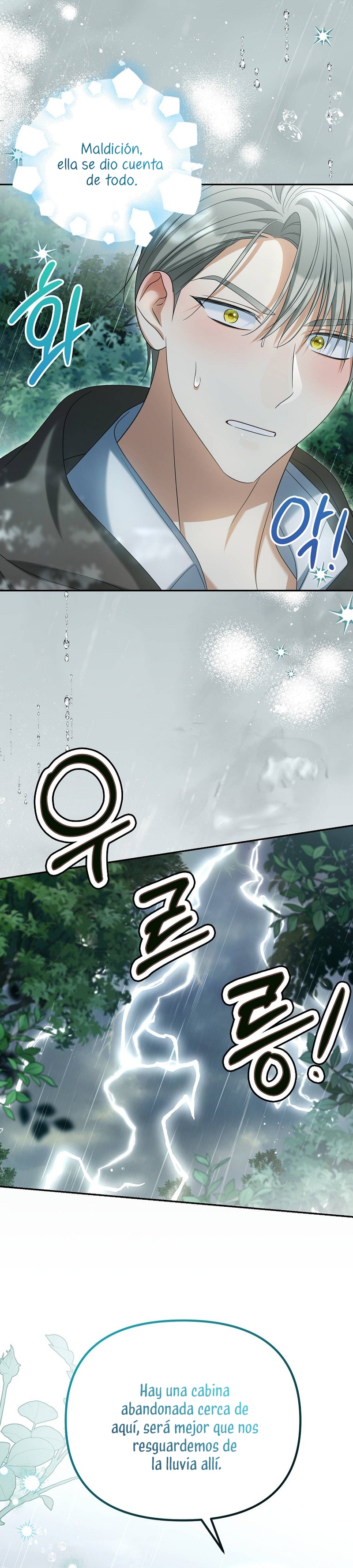 ¿Por qué estás obsesionado con tu esposa falsa? Capítulo 36 - Page 23