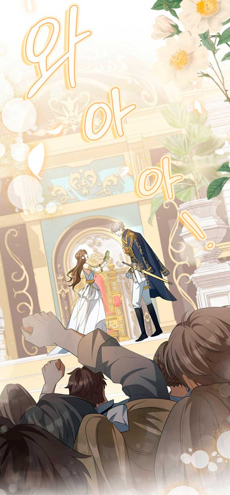 ¿Por qué estás obsesionado con tu esposa falsa? Capítulo 4 - Page 74